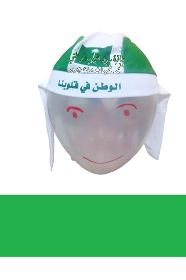 طاقية رباط اليوم الوطني