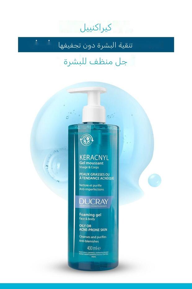 كيراكنيل جل موسانت 400 مل - 7