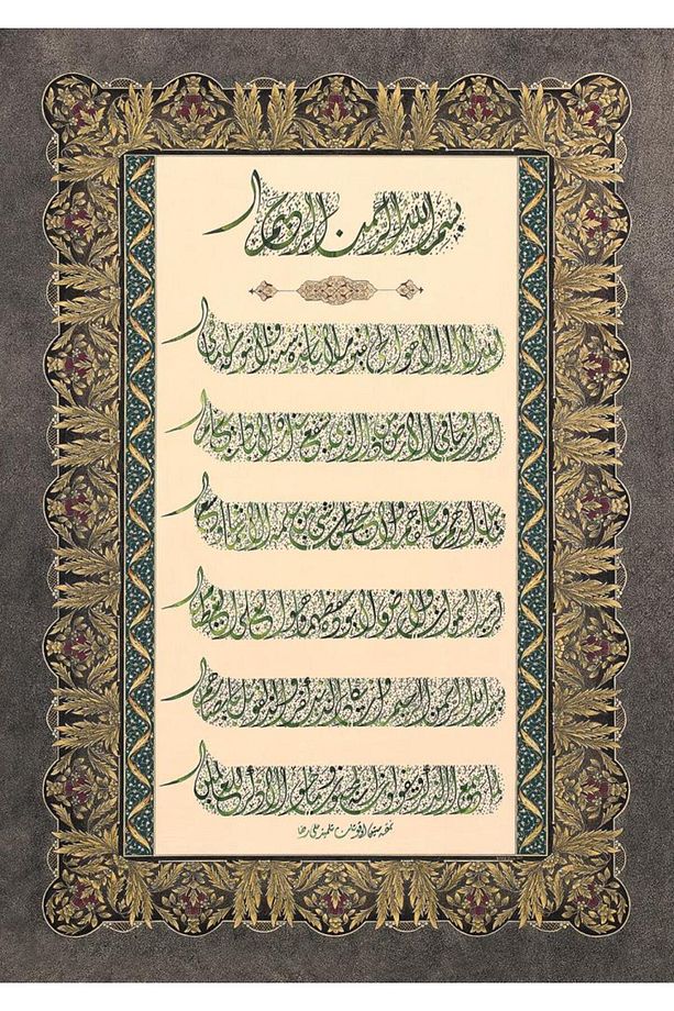 Ayet-el Kürsi Ve Nazar Duası 1000 Parça Puzzle - 1