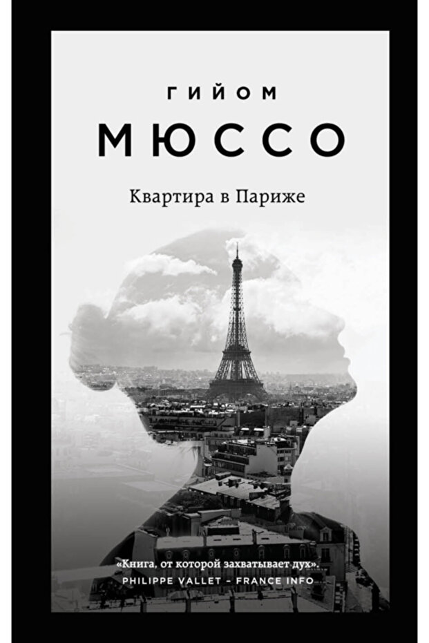 Kvartira v Parize / Musso Gijom / Paris'teki Daire