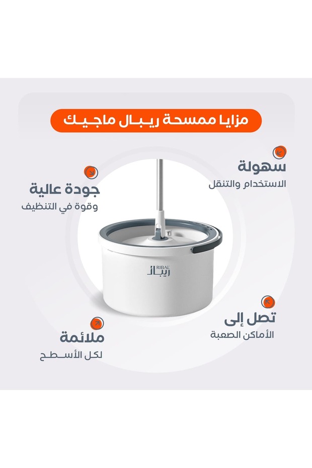 Round Mop And Bucket - 2