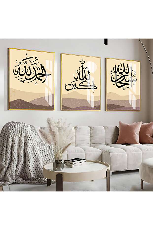 هاريكابيريف | البوهيمي سبحان الله - الحمد لله - مجموعة الله أكبر | طاولة زجاجية مؤطرة 3 عمودية