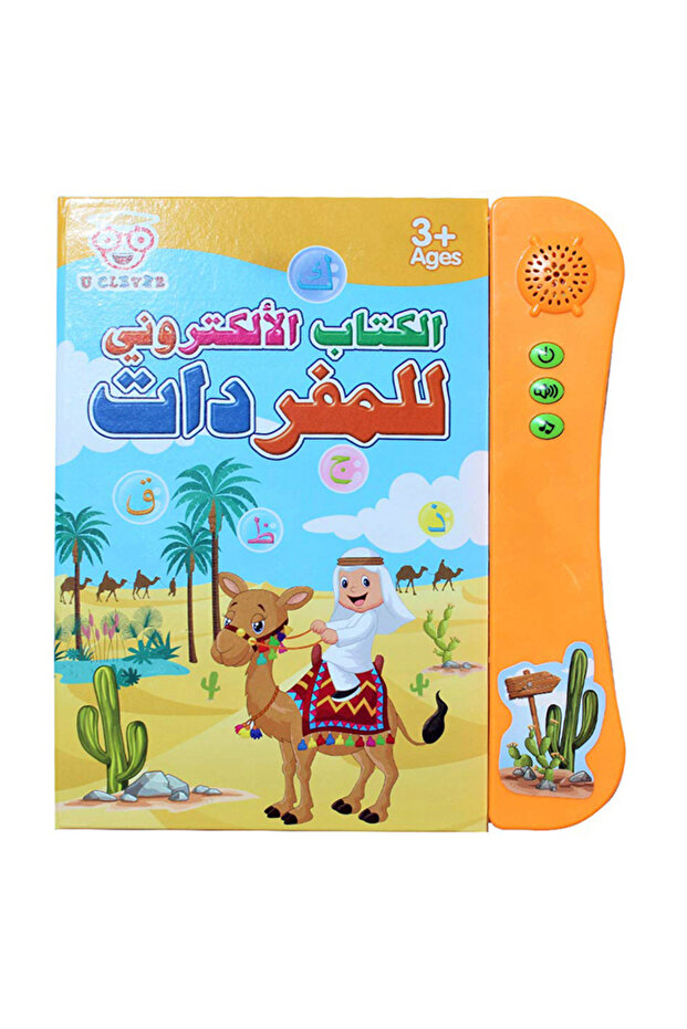 كتاب إلكتروني عربي ذكي مزود بنظام صوتي للأطفال