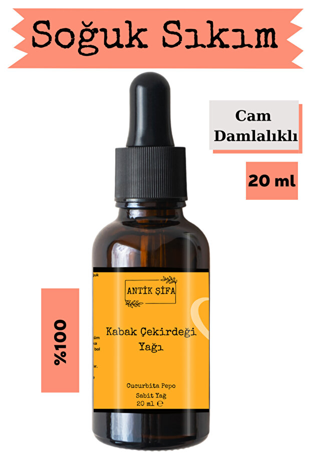 100% Pure Pumpkin Seed Oil - (20 ml)