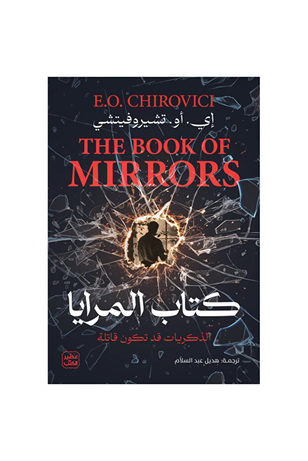 The Book of Mirrors