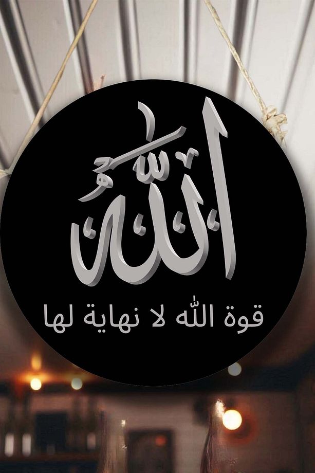 Allah Kaligrafi Yazılı Kapı Duvar Süsü, Dekoratif Dini Tablo, Ev, Ofis Kapı, Duvar Dekorasyonu - 1