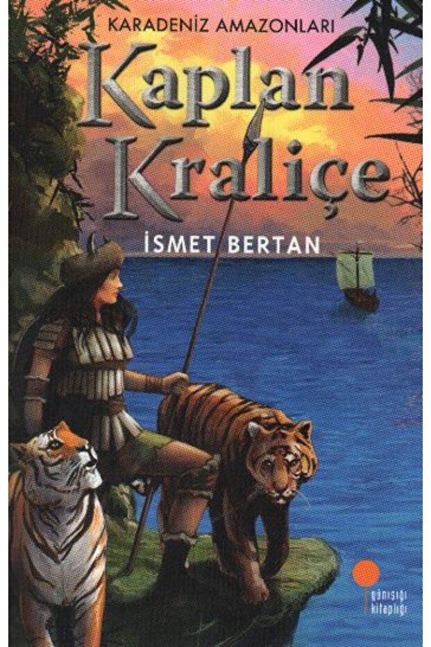 النمر الملكة - 1