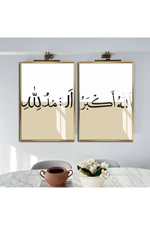 Hari̇kabi̇rev | Soft Coffee Allahuekber-Elhamdüllah Combination | Framed Glass Table 2 Pieces Vertical