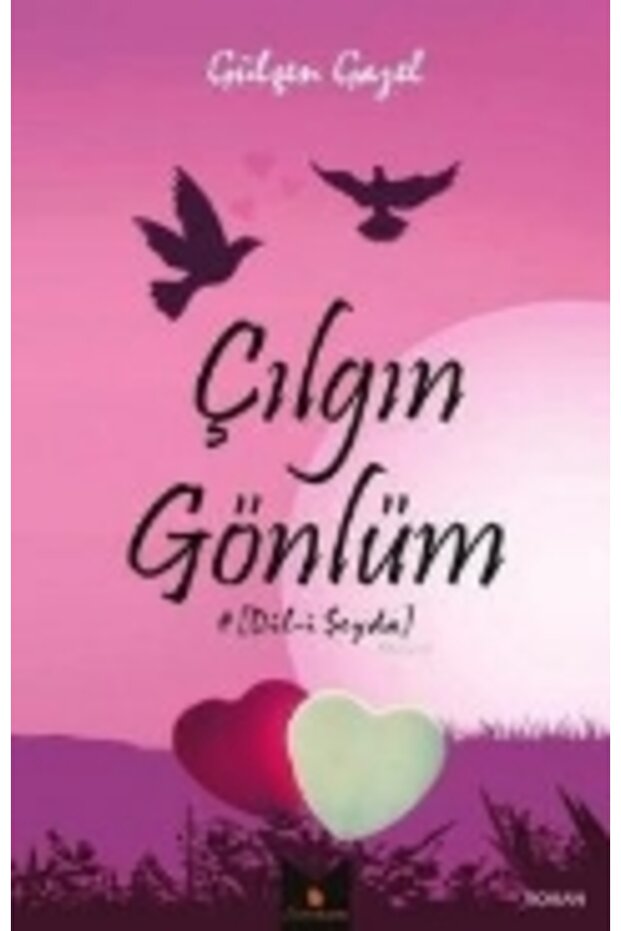 قلبي المجنون - 1