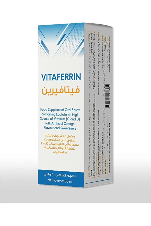 فيتافيرين – بخاخ فموي (30 مل)