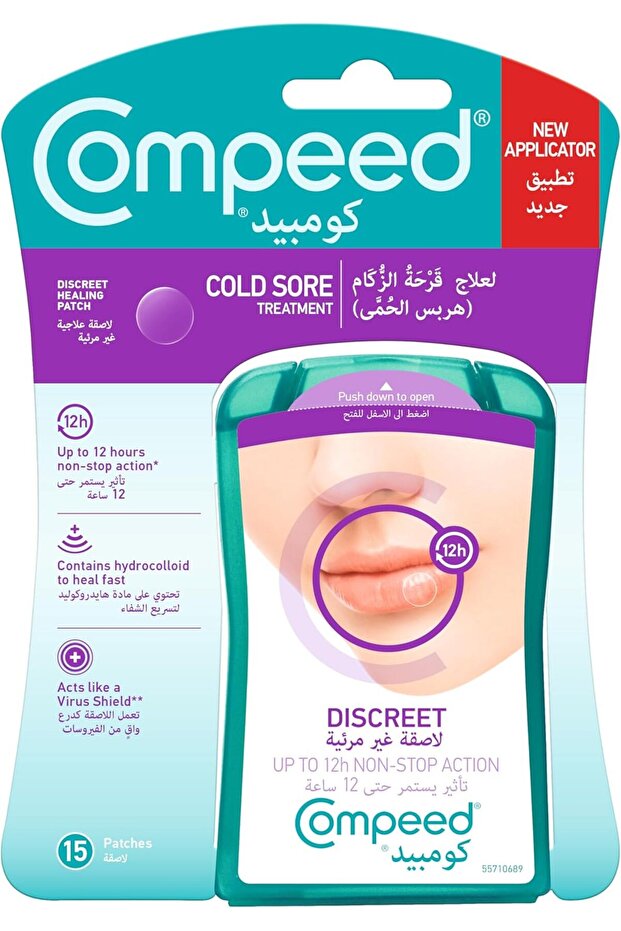 ® لاصقات علاج القروح الباردة x15 - 1