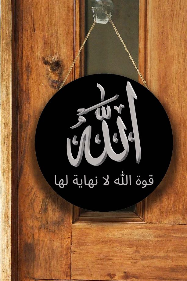Allah Kaligrafi Yazılı Kapı Duvar Süsü, Dekoratif Dini Tablo, Ev, Ofis Kapı, Duvar Dekorasyonu - 5
