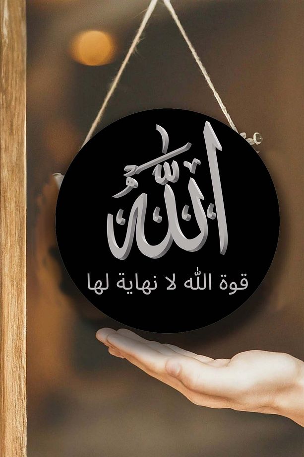 Allah Kaligrafi Yazılı Kapı Duvar Süsü, Dekoratif Dini Tablo, Ev, Ofis Kapı, Duvar Dekorasyonu - 4