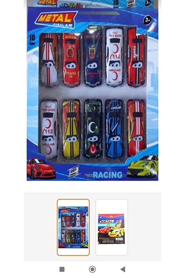 لعبة سيارة - 1