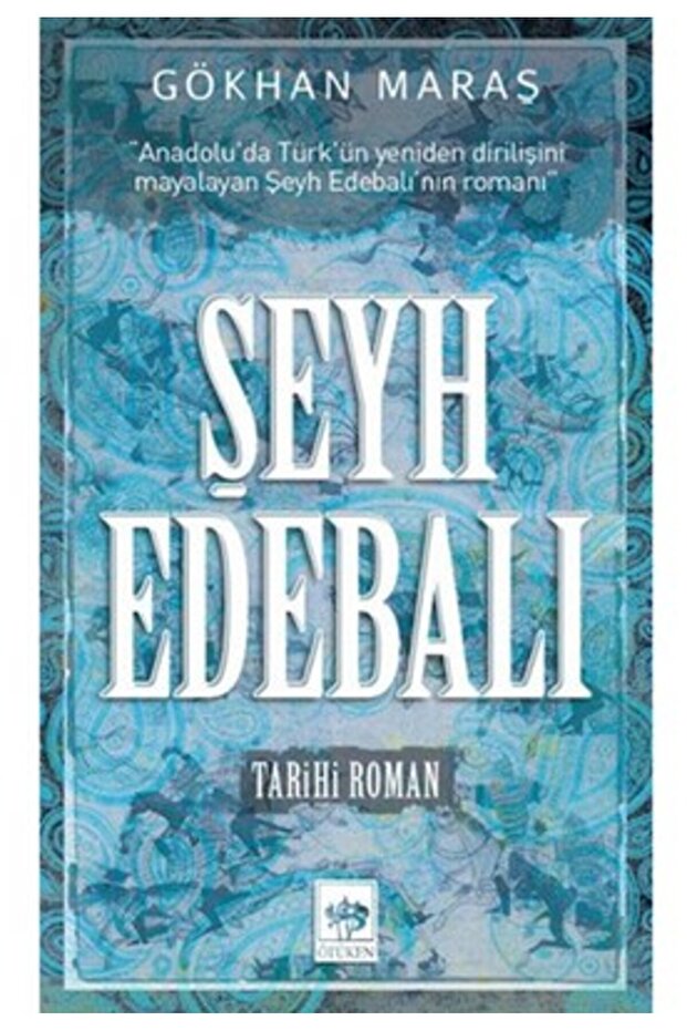 شيخ إدبالي - 1