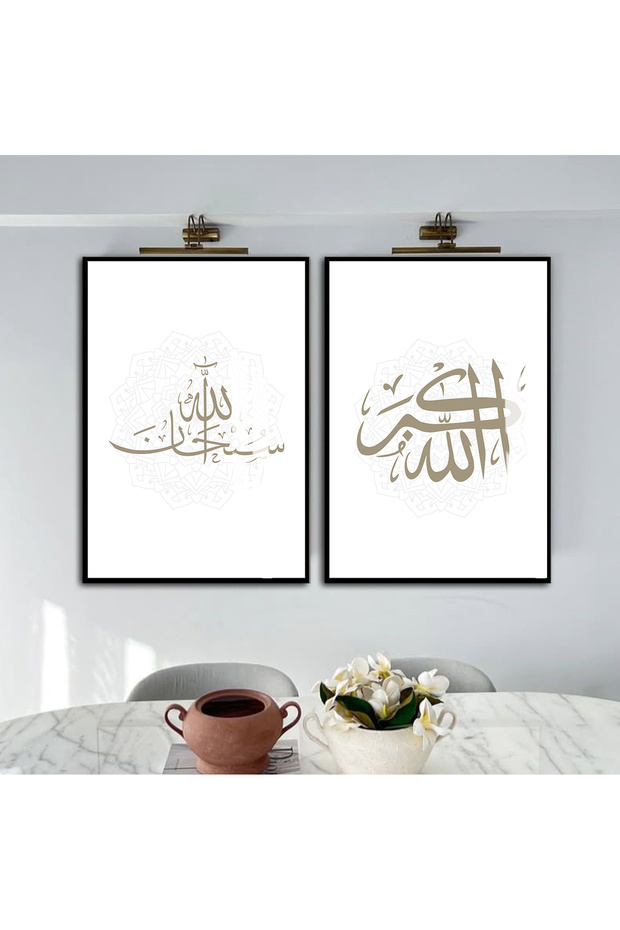 هاريكابيريف | بسم الله سبحان الله تركيبة إسلامية | طاولة زجاجية مؤطرة مكونة من قطعتين عموديًا