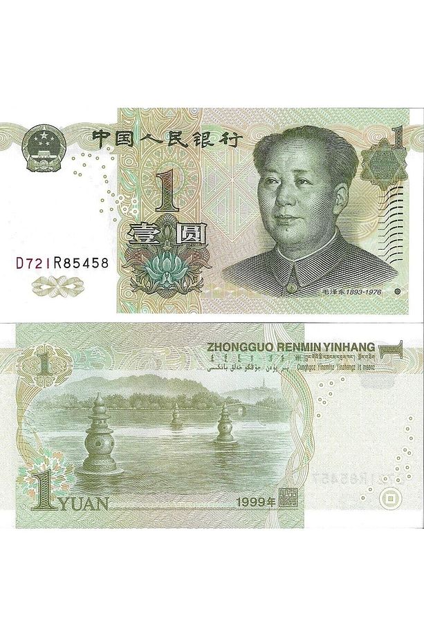 Çin 1999 Yılı 1 Yuan Yabancı Kağıt Para ÇİL (Unc) Koleksiyon Para - 1