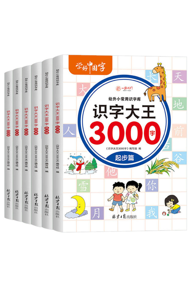 6pcs sets 6pcs Picture Book 3000 Words Chinese Characters Pinyin Han Zi Read Early Education Literac