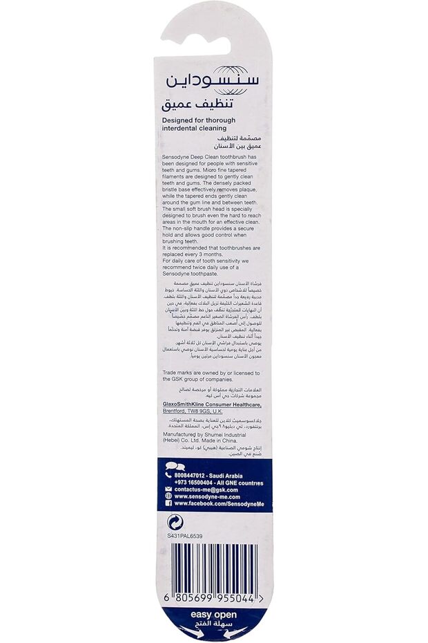 - فرشاة أسنان تنظيف عميق - ناعمة - 3