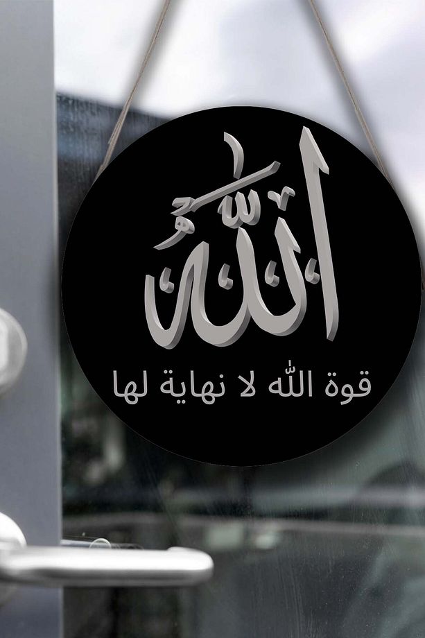 Allah Kaligrafi Yazılı Kapı Duvar Süsü, Dekoratif Dini Tablo, Ev, Ofis Kapı, Duvar Dekorasyonu - 7