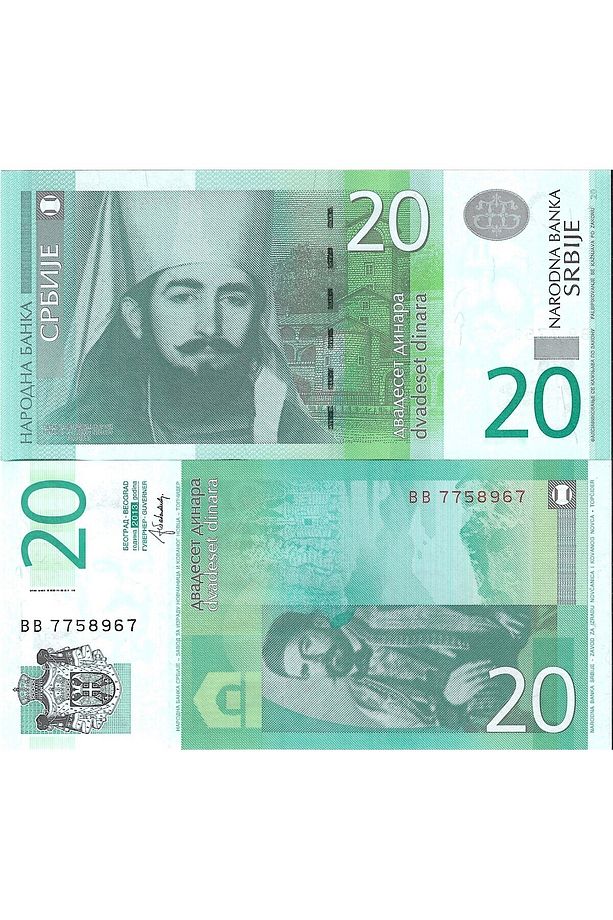 Sırbistan 2013 Yılı 20 Dinar Yabancı Kağıt Para ÇİL (Unc) Koleksiyon Para - 1