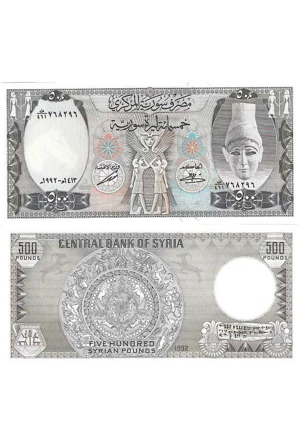 Suriye 1992 Yılı 500 Pound Dev Boy Yabancı Kağıt Para ÇİL (Unc) Koleksiyon Para - 1