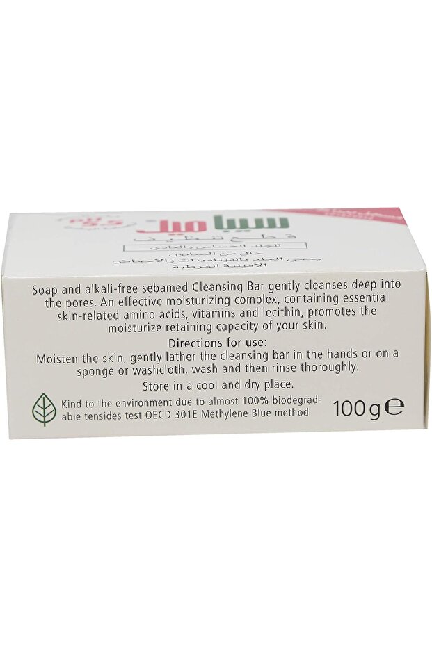 CLEANSING BAR 100GM - 2