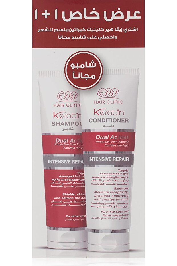 Eva Keratin Shampoo Conditioner 2*230ml --- ايفا كيراتين شامبو بلسم 2*230مل