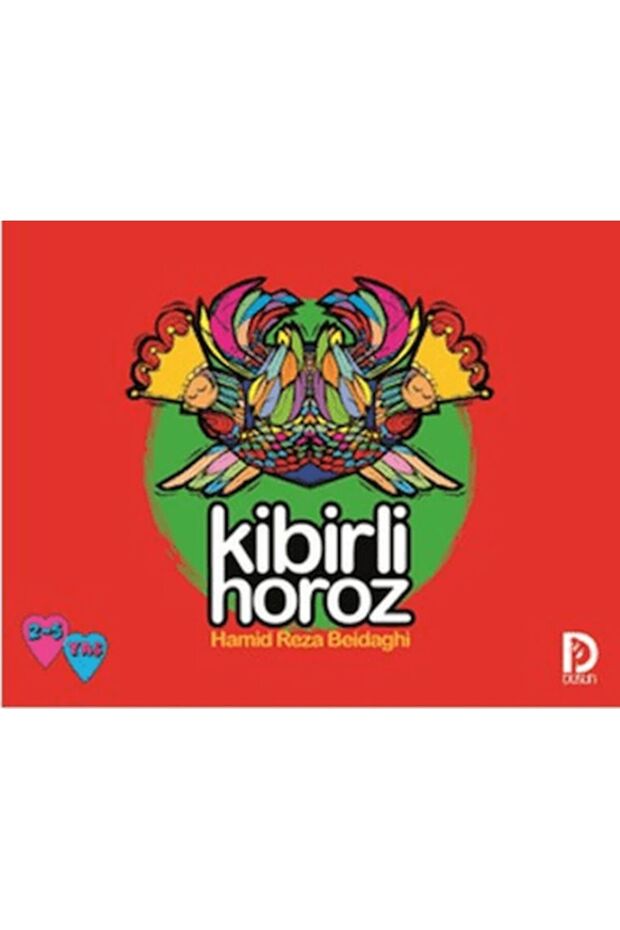 الديك المتعجرف - 1