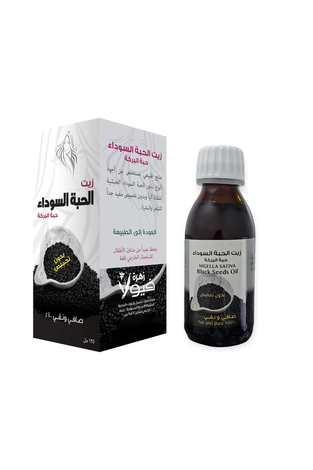زيت الحبة السوداء حبة البركة الطبيعي صافي 100% 125 مل