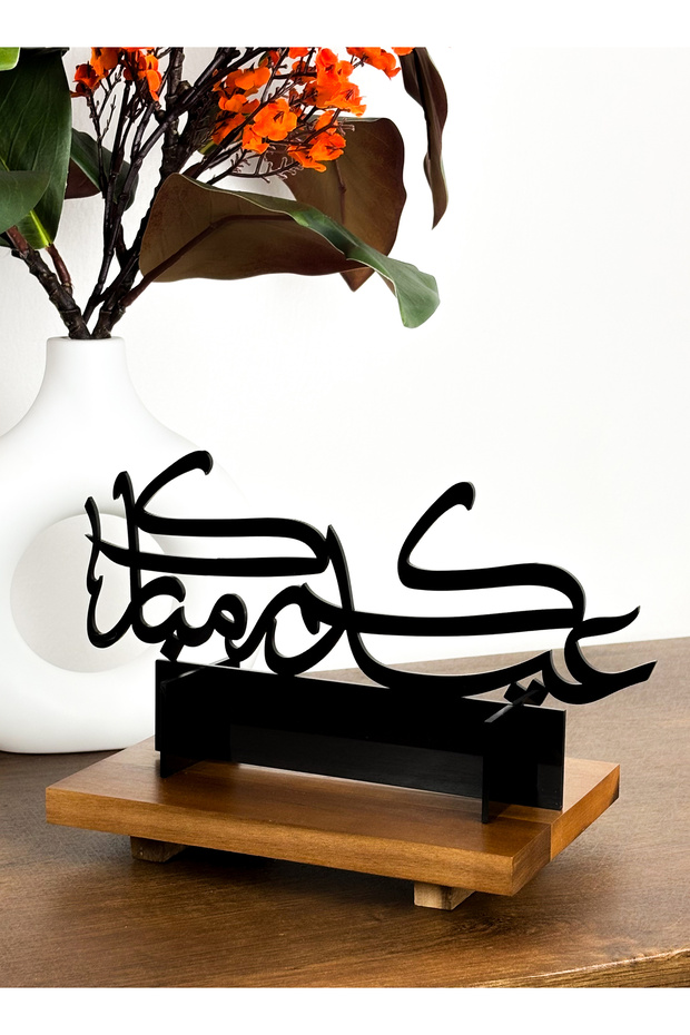 حامل ديكور أكريليك بتصميم عيد مبارك