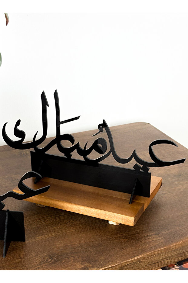 حامل ديكور أكريليك بتصميم عيد مبارك - 1