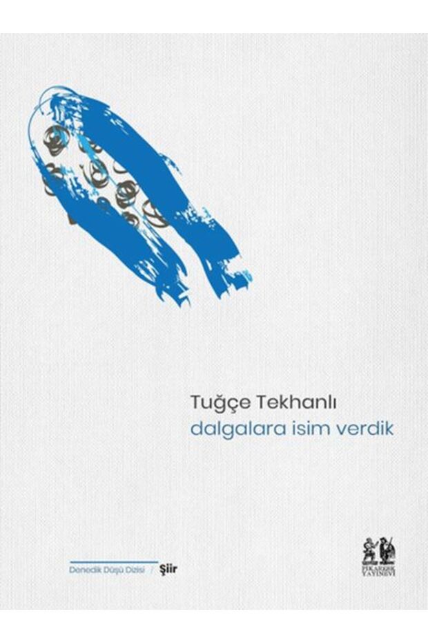 لقد أعطيت اسمًا للموجات - 1