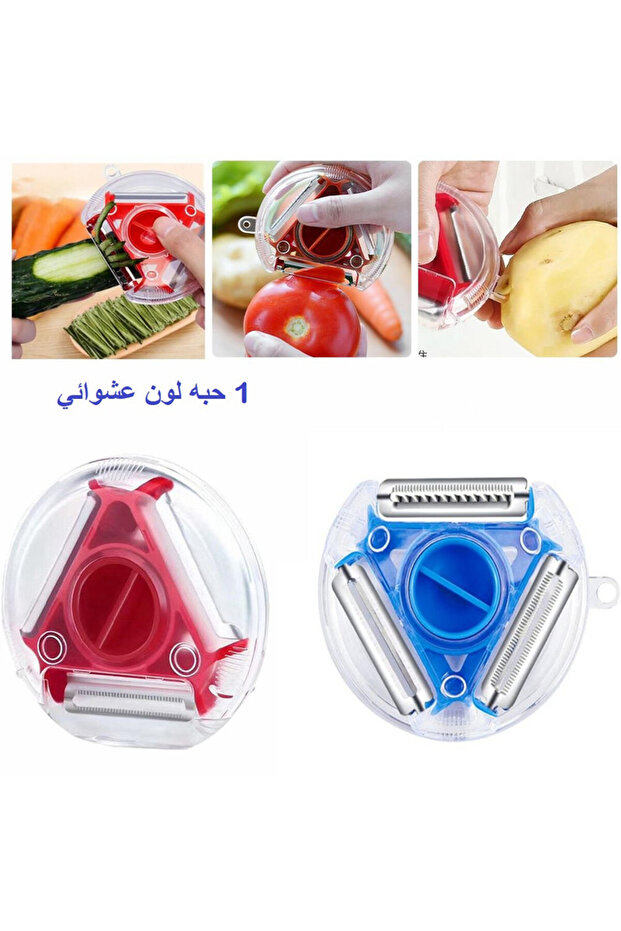 مقشرة خضروات دوارة سحرية 3 في 2