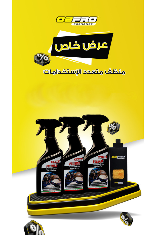 مجموعة المنظف متعدد الاستخدامات - 1