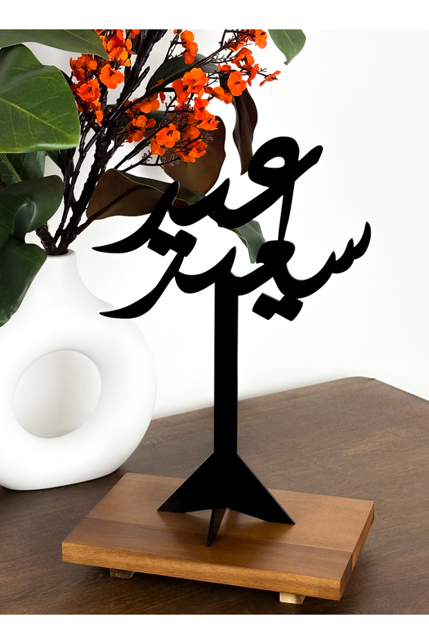 حامل ديكور أكريليك بتصميم عيد سعيد - 3