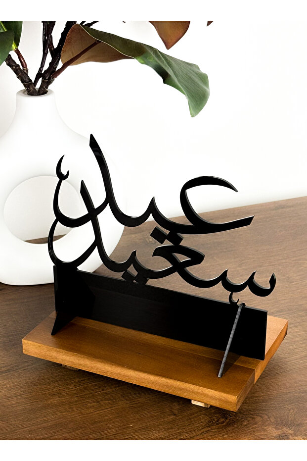 حامل ديكور أكريليك بتصميم عيد سعيد
