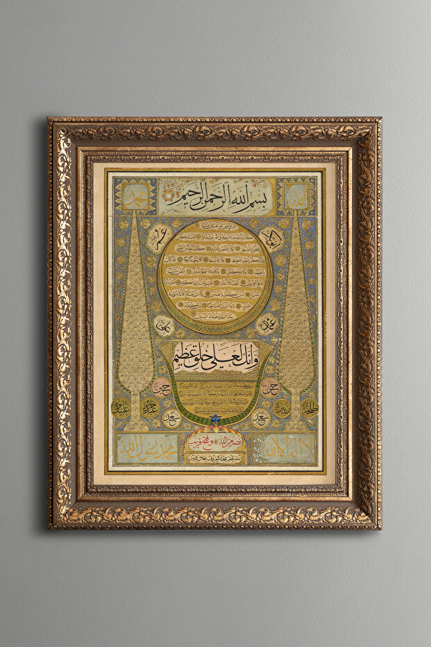 Hilye-i Şerif - إطار منقوش عتيق