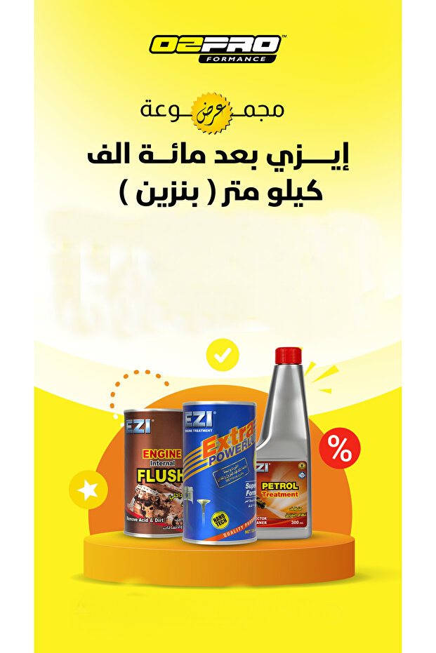 مجوعة إيزي بعد مائة الف كيلو متر ( بنزين )