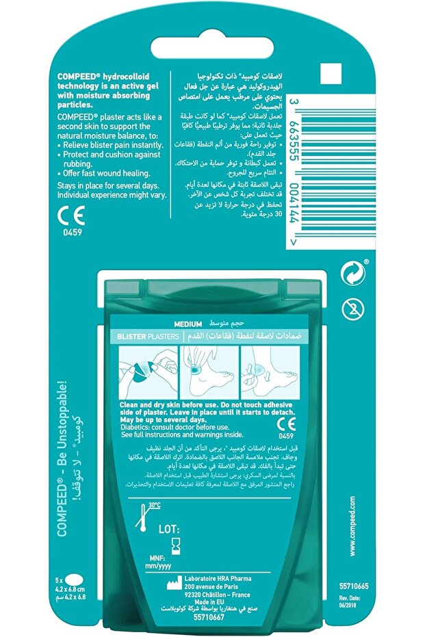 ® ضمادات متوسطة الحجم قابلة للنفخ × 5 - 10