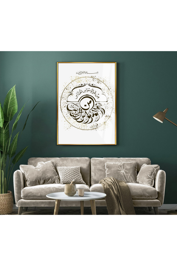 Hari̇kabi̇rev | The Nas Sure Patterned Islamic Model | Framed Tempered Glass Table Single Vertical