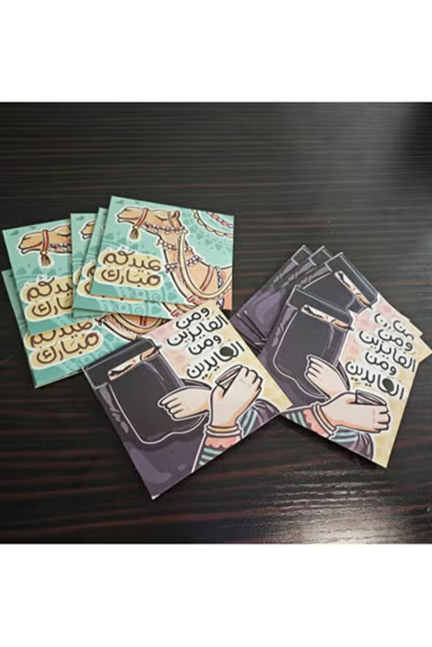 كروت توزيعات عيدية متعددة الالوان 12 حبه - 1