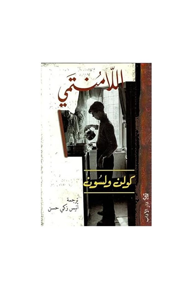 ألامونتامي - 1