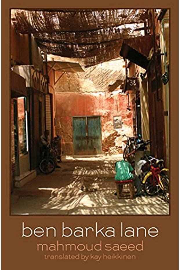 Ben Barka Lane - 1