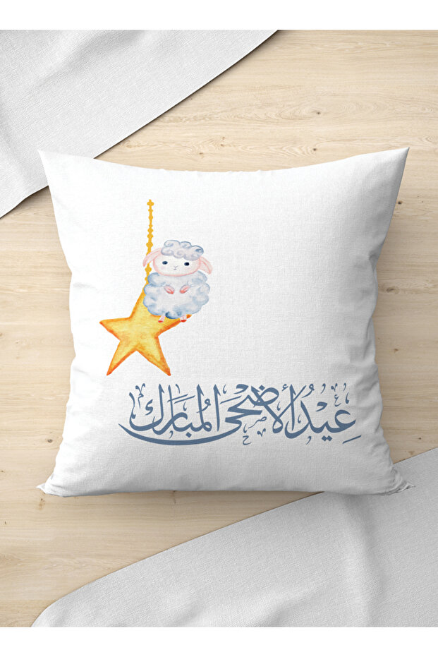 غطاء وسادة من البوليستر بتصميم عيد الأضحى المبارك