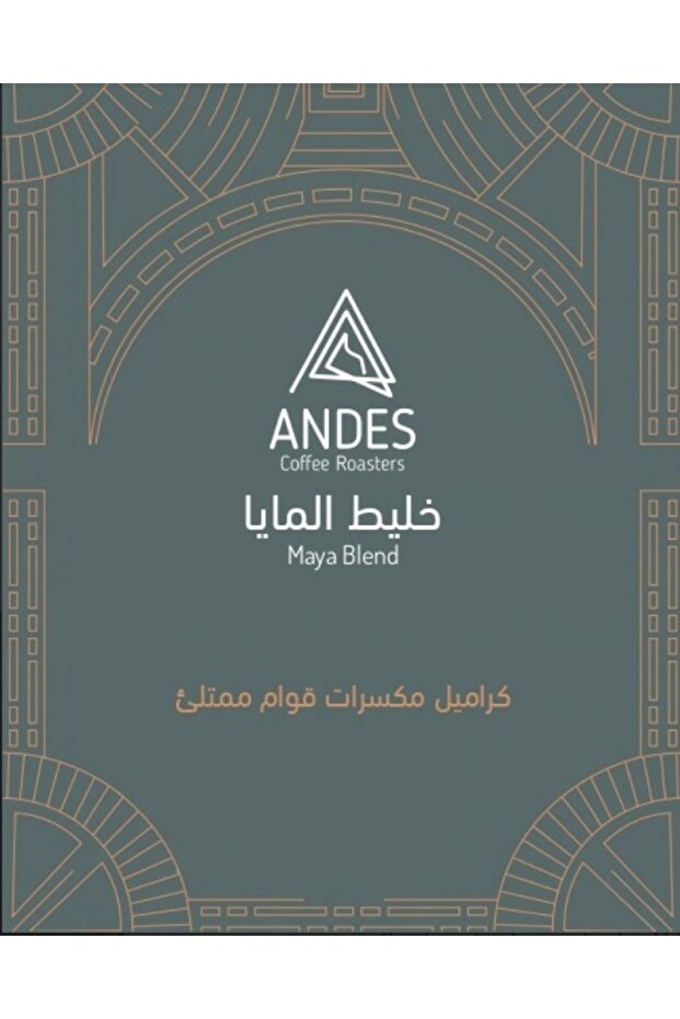 فاصوليا مايا بليند 250 جرام - 1