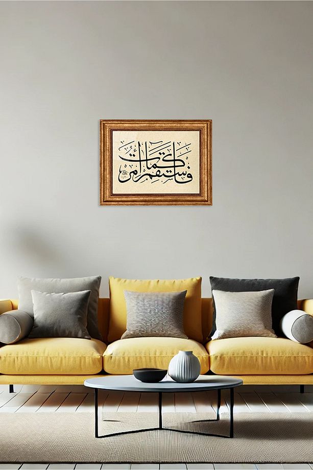 Emrolunduğun Gibi Dostoğru / Istikamet Üzere Ol Tablosu - (HÛD SURESİ/112) Baskı Hat Tablosu - 3