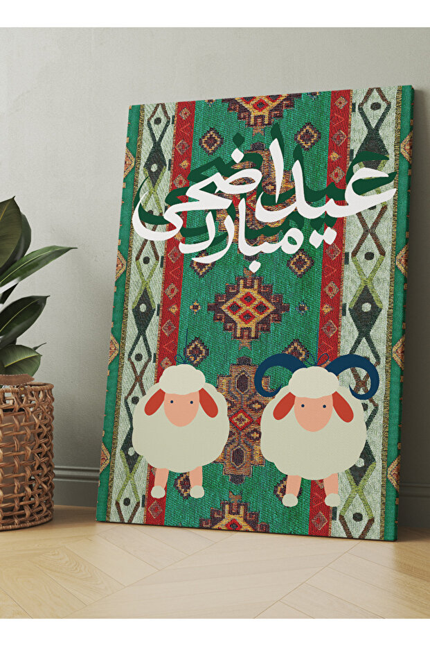 لوحة فنية جدارية من القماش مشدودة على إطار خشبي بنمط عيد الأضحى المبارك على السجادة