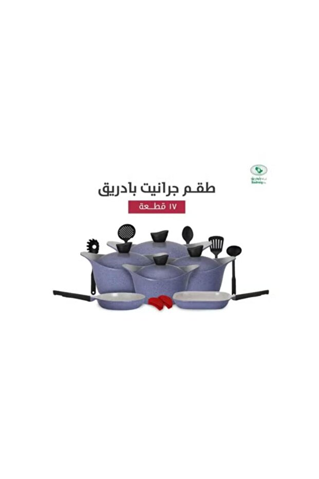 طقم أواني جرانيت لون أزرق من بادريق مكون من 17 قطعة I-80017