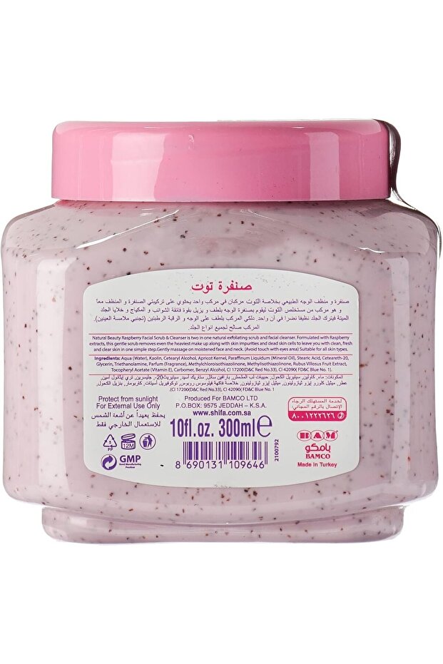 Face, Body Scrub Raspberry 300 Ml - 2